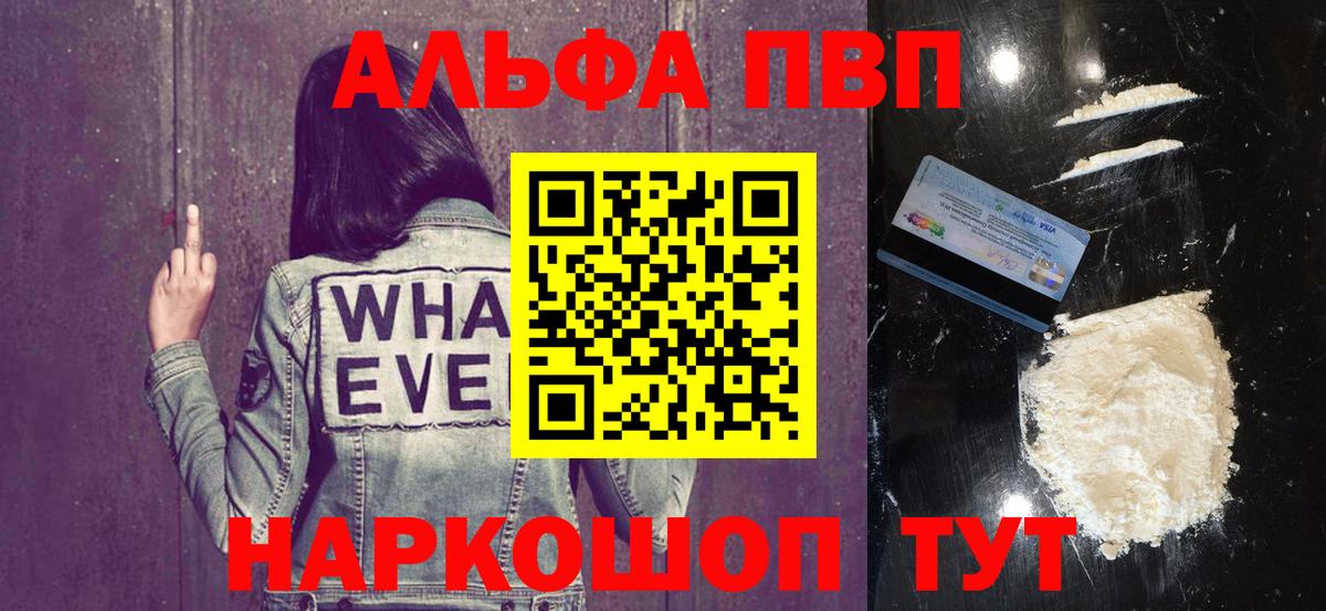 A-PVP СК КРИС  купить закладку  Вход с VPN  Добрянка  Alpha PVP Crystall 