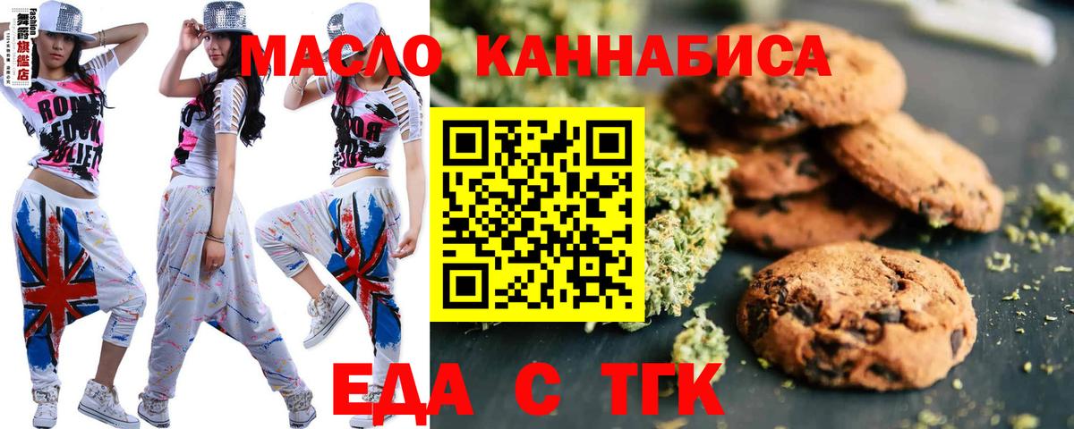 Добрянка  Cannafood марихуана  Вход с VPN 