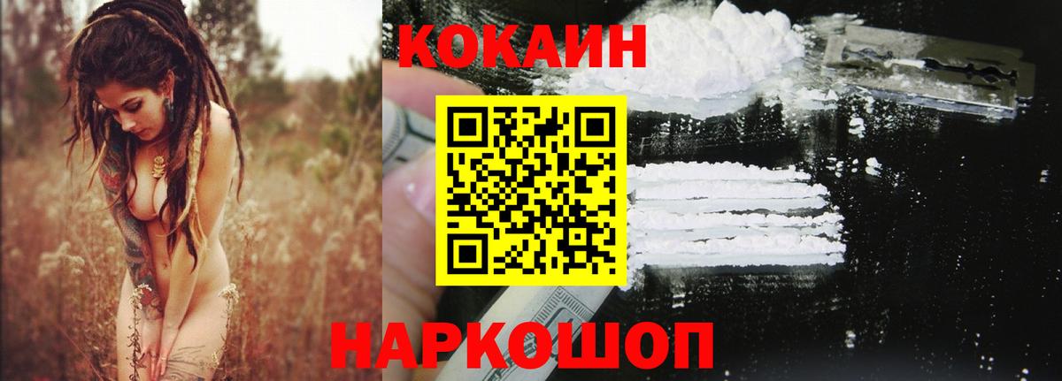 COCAIN Колумбийский  Вход с VPN  COCAIN  Добрянка  КОКАИН Columbia 