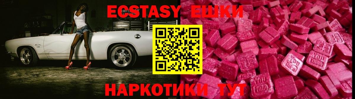 ЭКСТАЗИ DUBAI  ЭКСТАЗИ MDMA  Вход с VPN  Добрянка 