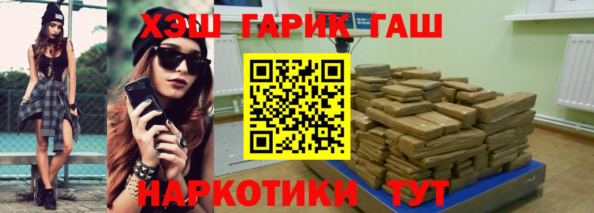 ГАШ индика сатива  ГАШИШ hashish  Добрянка  Вход с VPN 