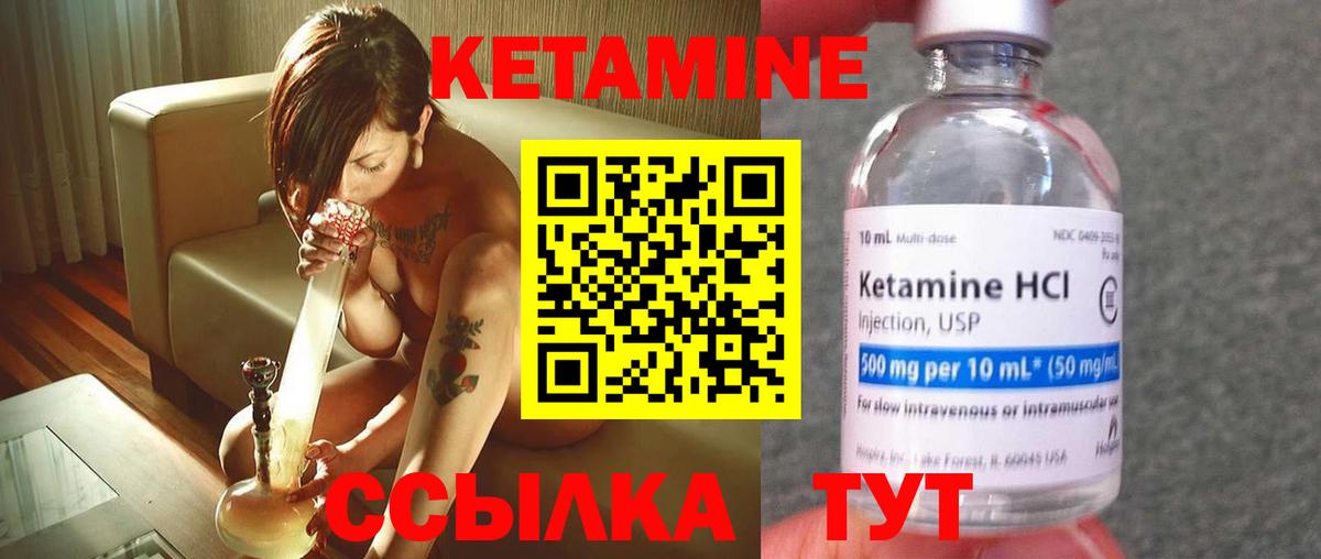 Кетамин VHQ  Вход с VPN  Добрянка  Кетамин ketamine 