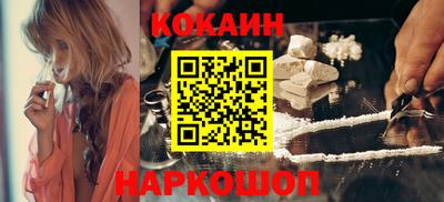 кокаин перу Братск