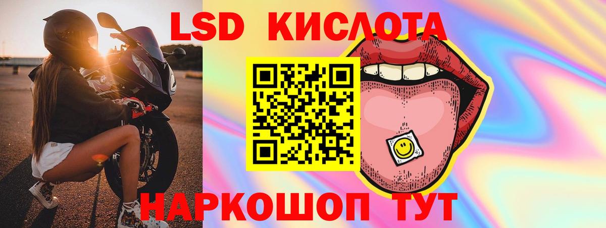 LSD-25 экстази ecstasy Добрянка