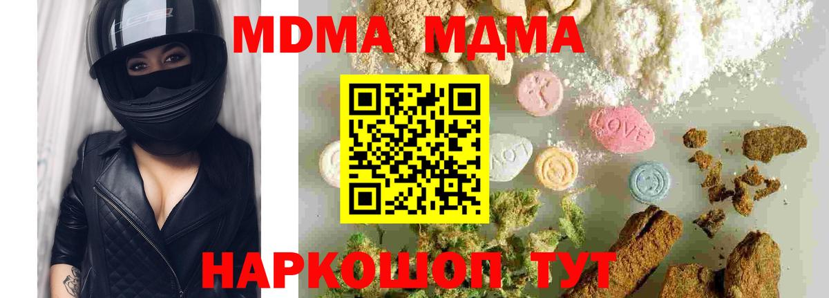MDMA crystal  Вход с VPN  МДМА  MDMA crystal  Добрянка 