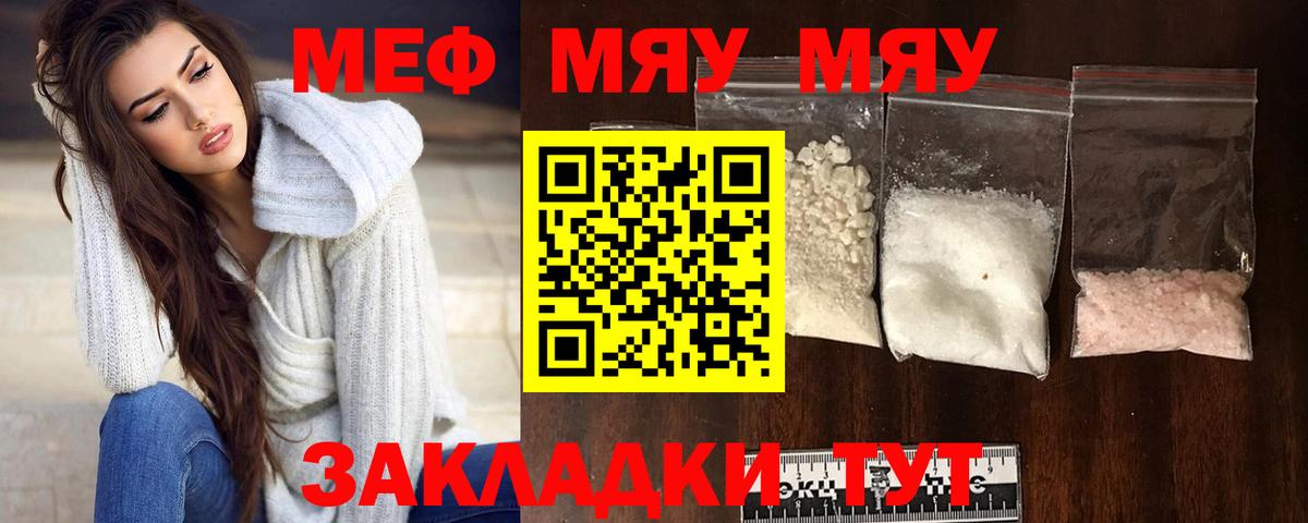 Меф кристаллы Добрянка