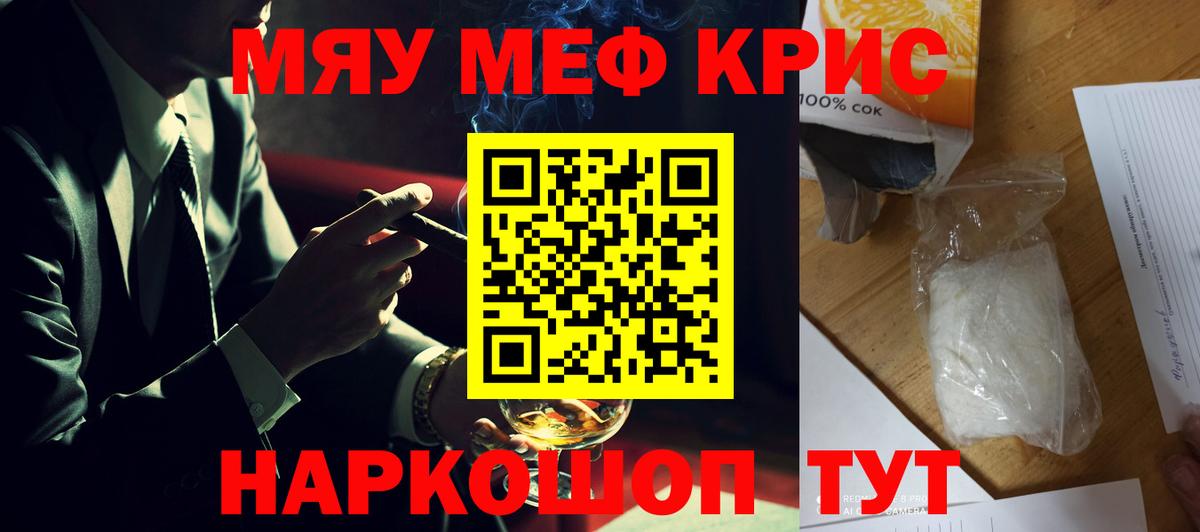Мефедрон  Вход с VPN  купить наркоту  МЕФ мяу мяу  Добрянка 