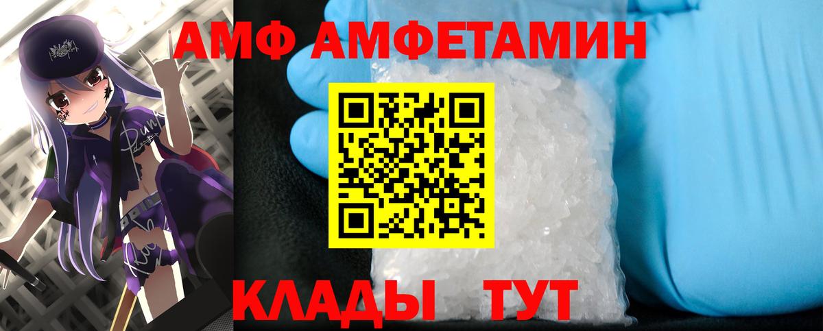 Первитин Декстрометамфетамин 99.9%  Вход с VPN  Добрянка 
