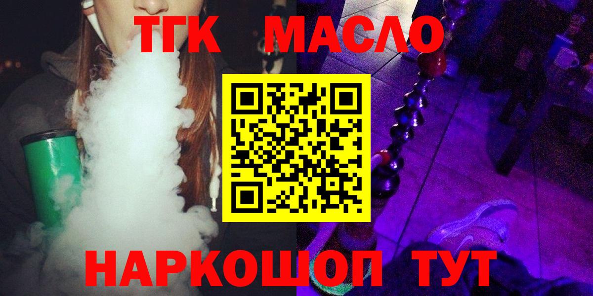 ТГК жижа  Дистиллят ТГК вейп с тгк    зеркало  Вход с VPN  Добрянка 