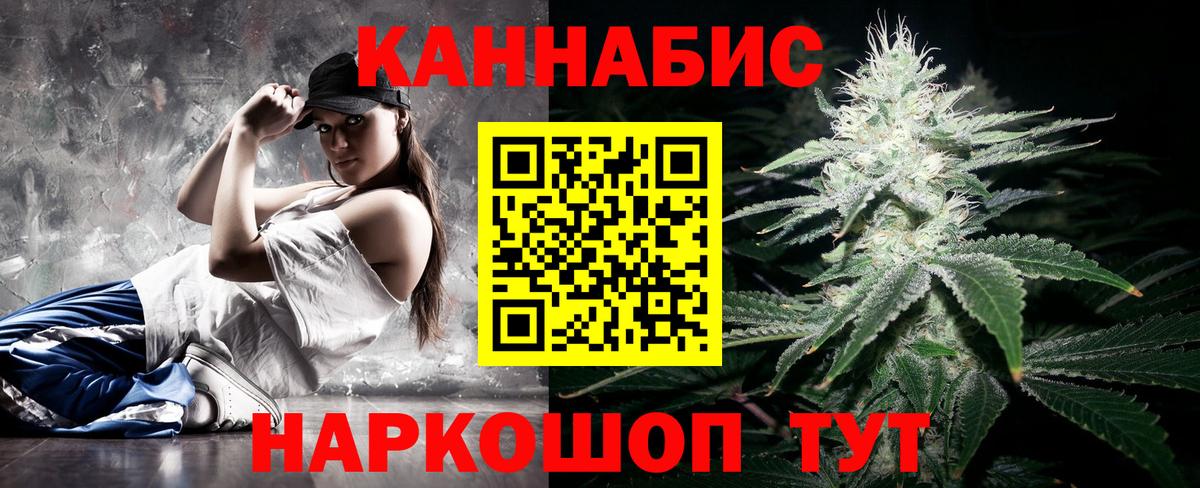 Добрянка  Бошки Шишки гибрид  Канабис Ganja  Бошки марихуана VHQ  Вход с VPN 